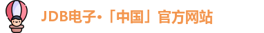 JDB电子